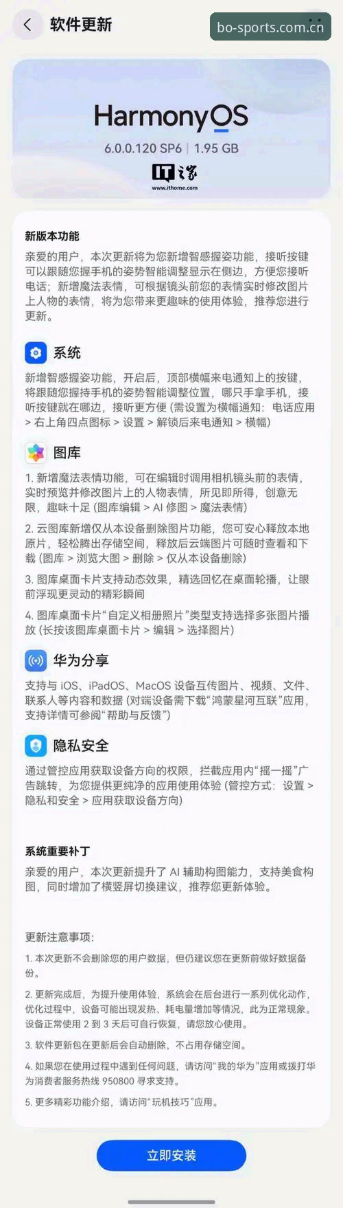 博喜体育平台最新动态：安卓下载安装失败问题深度解析与解决方案